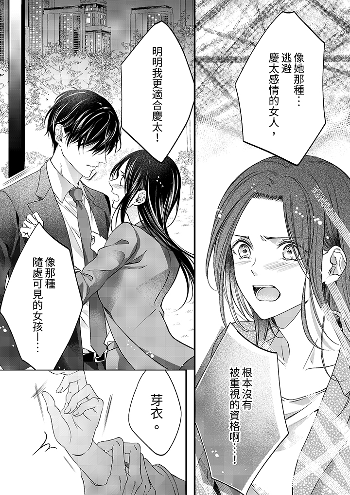 第35话 第 12 页