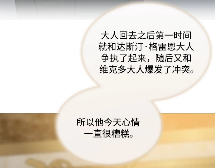 第84话 现在教我吧 第 12 页