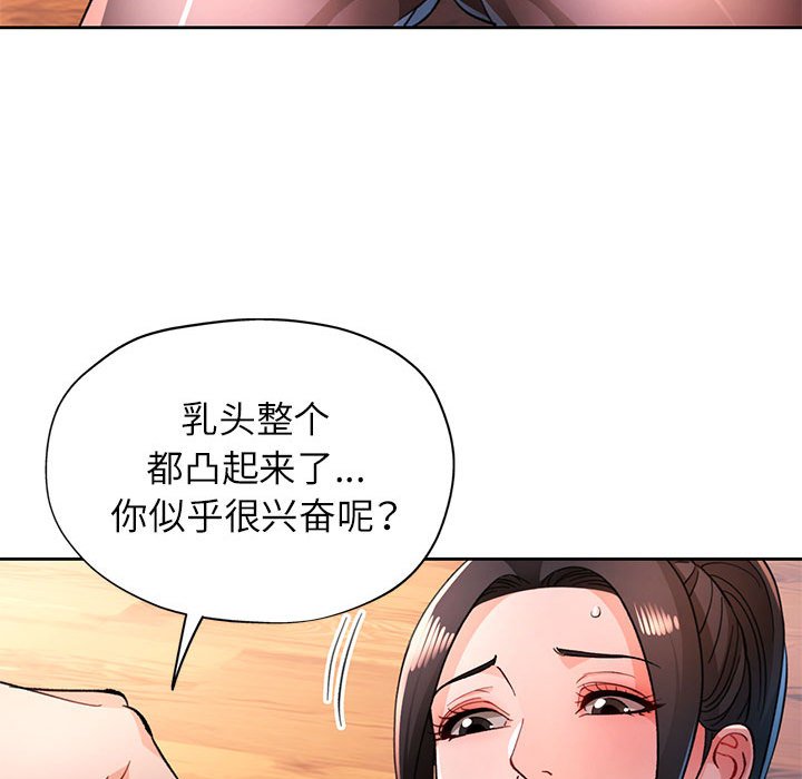 第50话 第 43 页