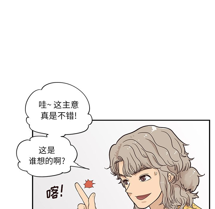 第81话 第 86 页