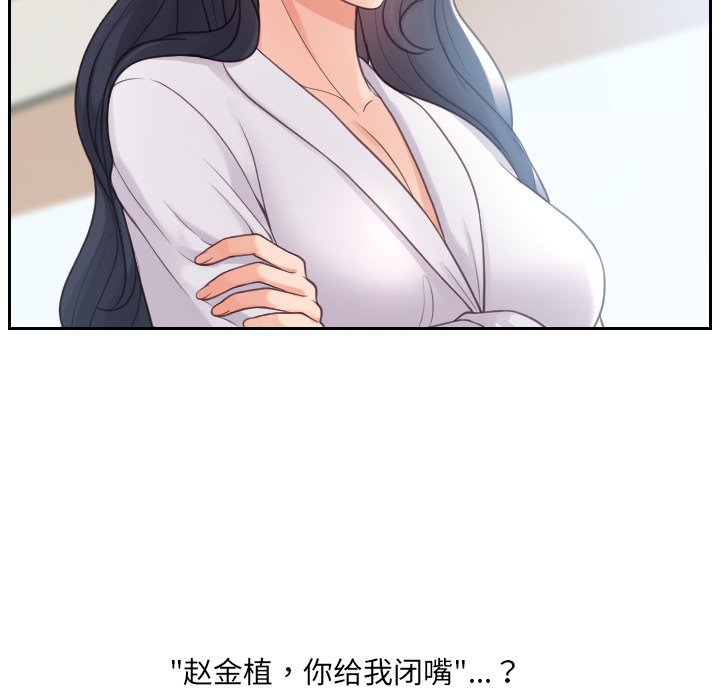 第22话 第 20 页