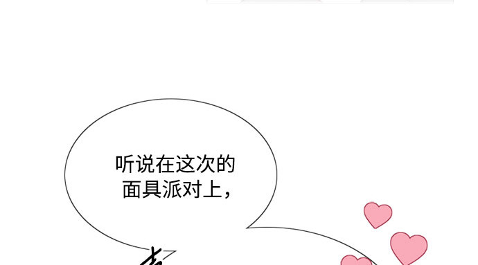 第65话 烟花绽放的夏夜（1） 第 57 页