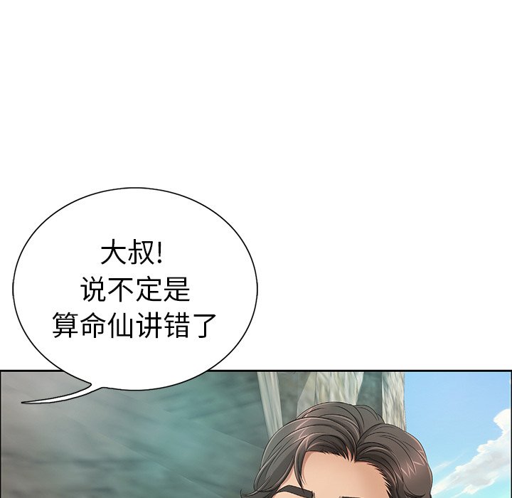 第7话 第 75 页