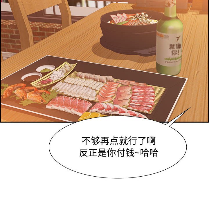 第3话 第 28 页