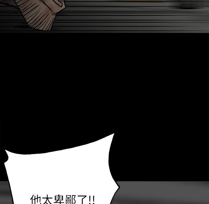 第131话 第 113 页