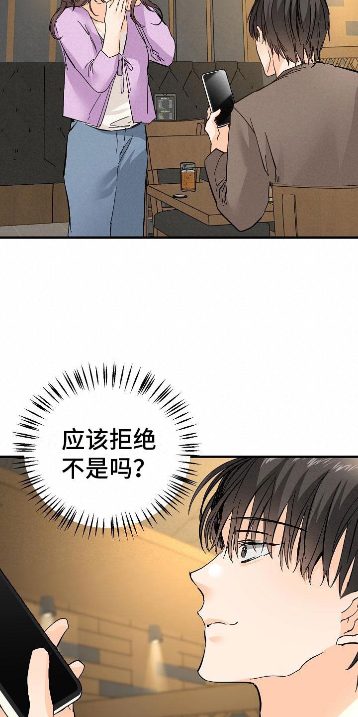 第18话 去我家 第 16 页