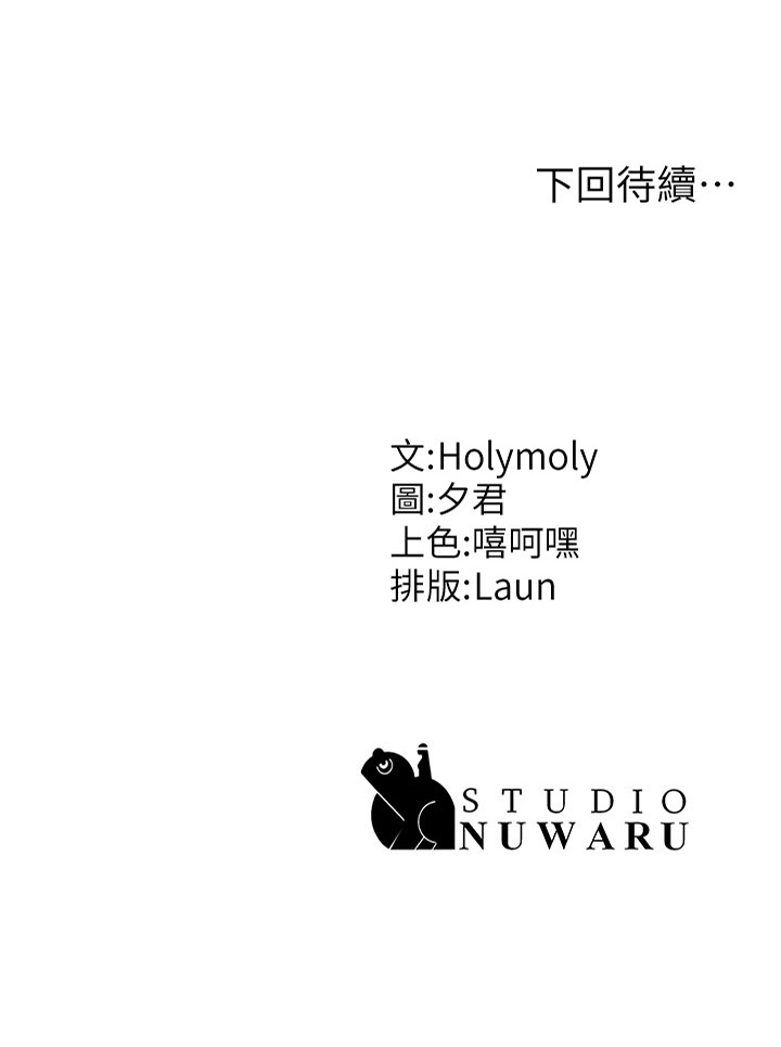 第38话 - 被偷窥的快感 第 37 页