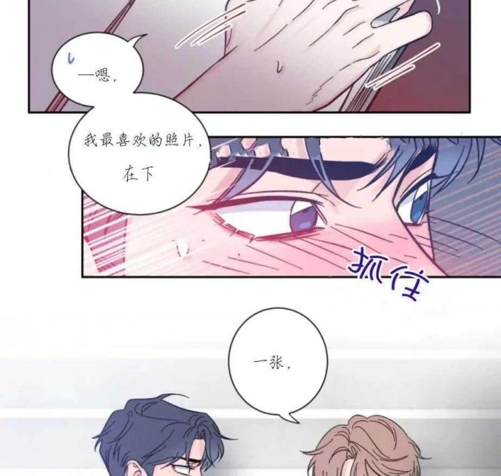 第20话 约会 第 20 页