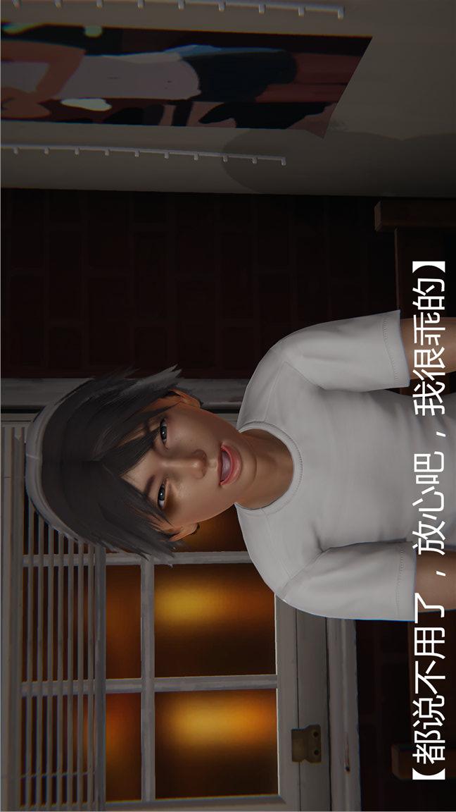 第02话 第 3 页
