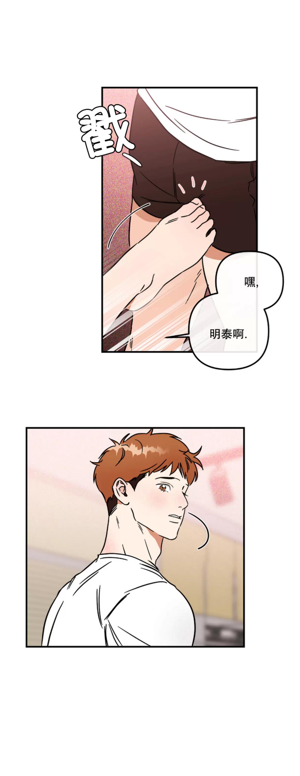 第13话 第 10 页