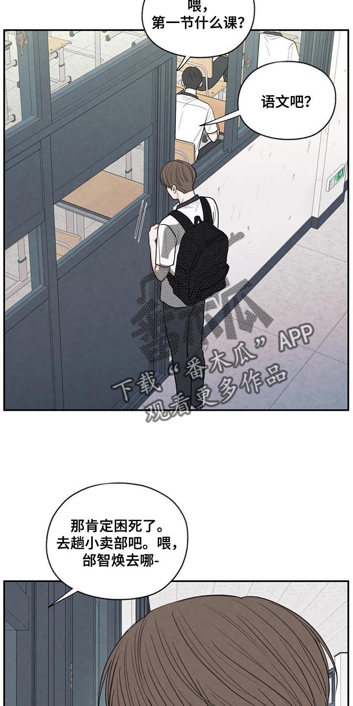 第59话 不自在 第 4 页