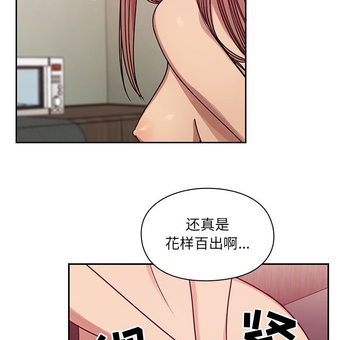第28话 第 13 页
