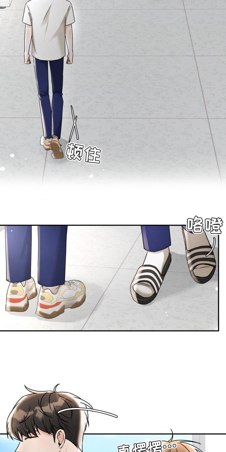 第32话 安排场合 第 16 页