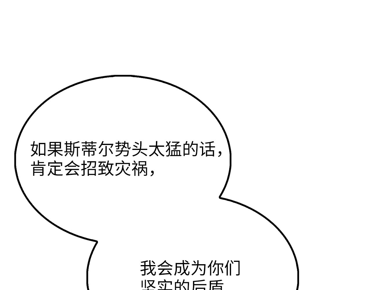 第194话 声名远扬 第 105 页