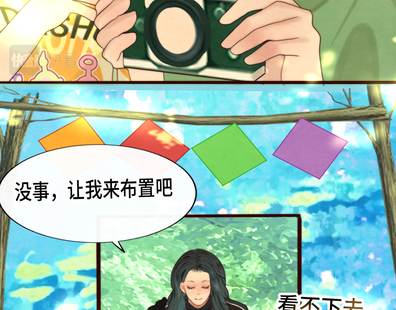 第60集 夏日野餐 第 90 页