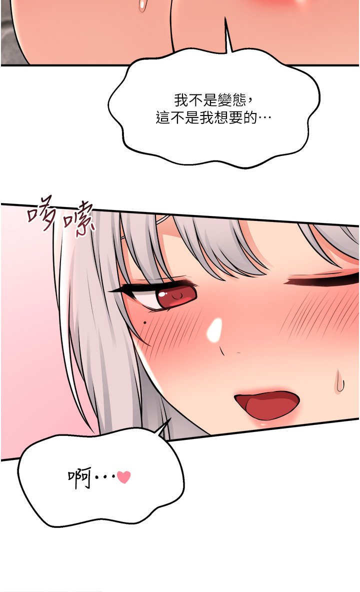第42话 - 主人，请您马上惩罚我! 第 25 页