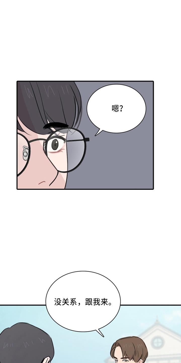 第20话 真开心 第 5 页