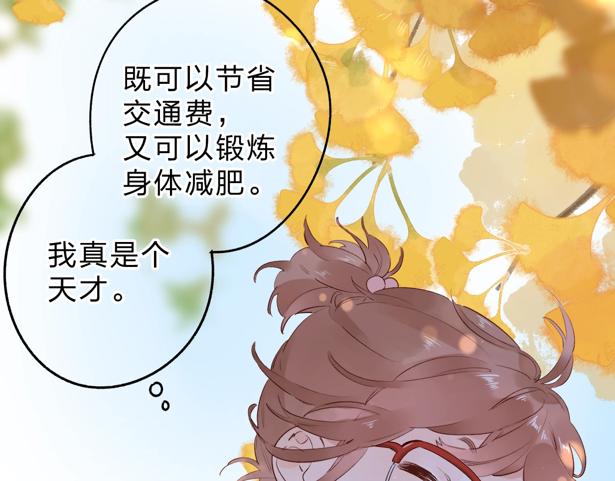 第56话 成长 第 53 页