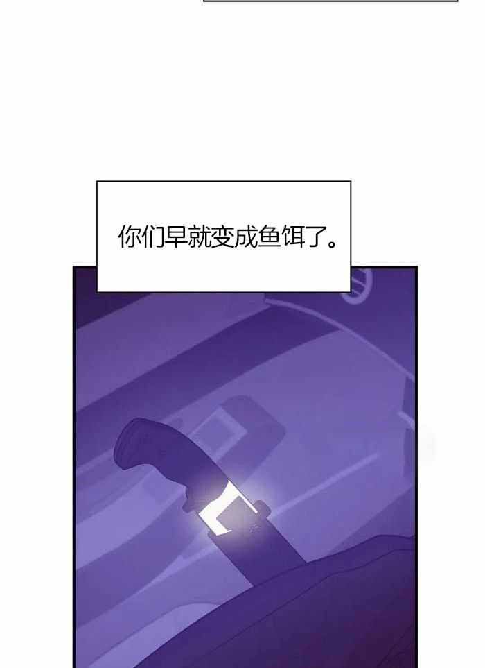 第145话 第145话 第 29 页