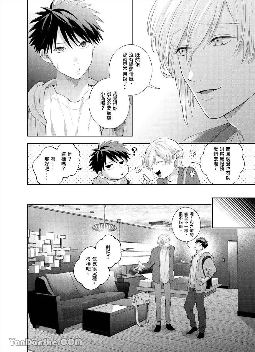 第33话 第 16 页
