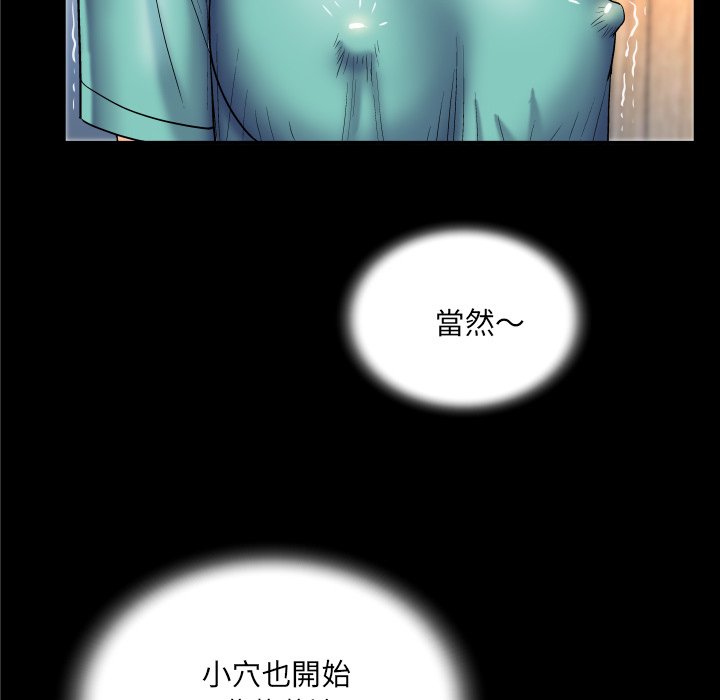 第54话 第 20 页