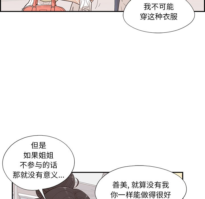 第120话 第 24 页