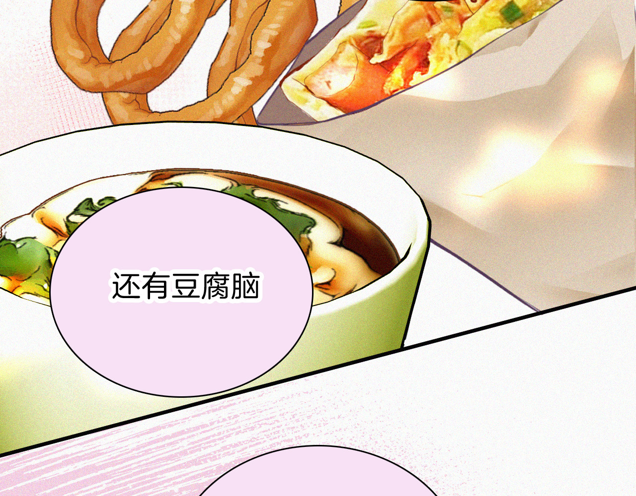 第105话 早餐 第 74 页