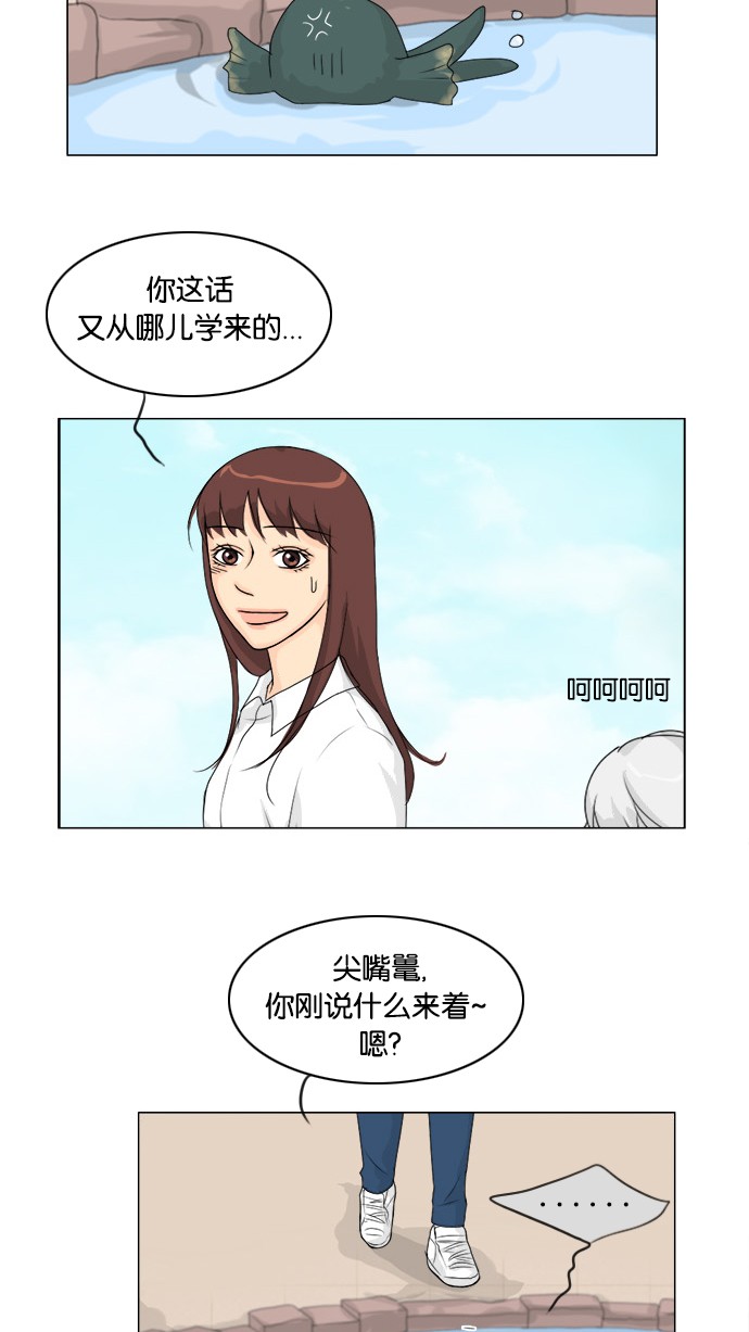 第46话 第 27 页
