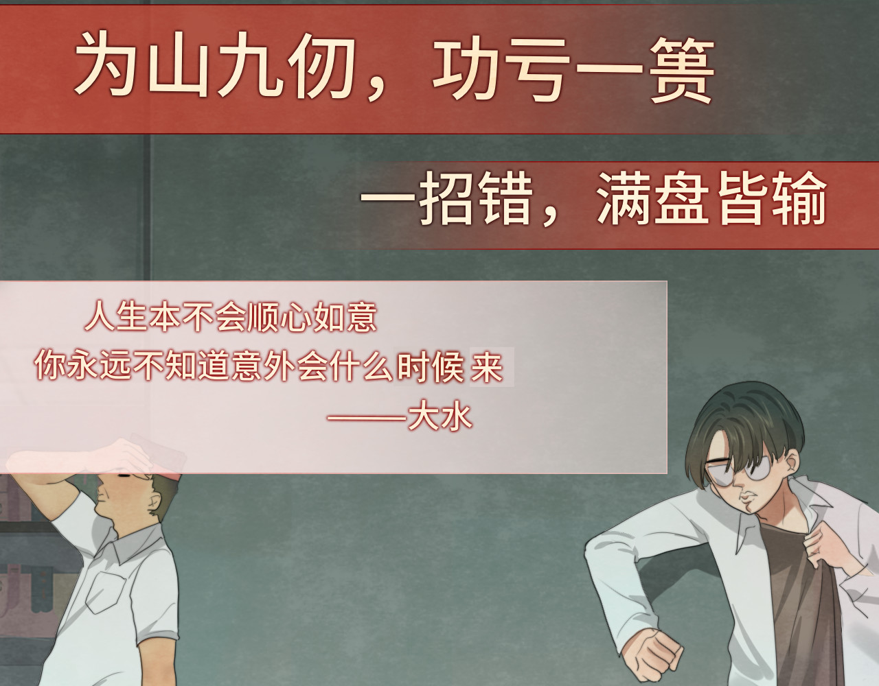 第26话小良想要好看的照片 第 69 页