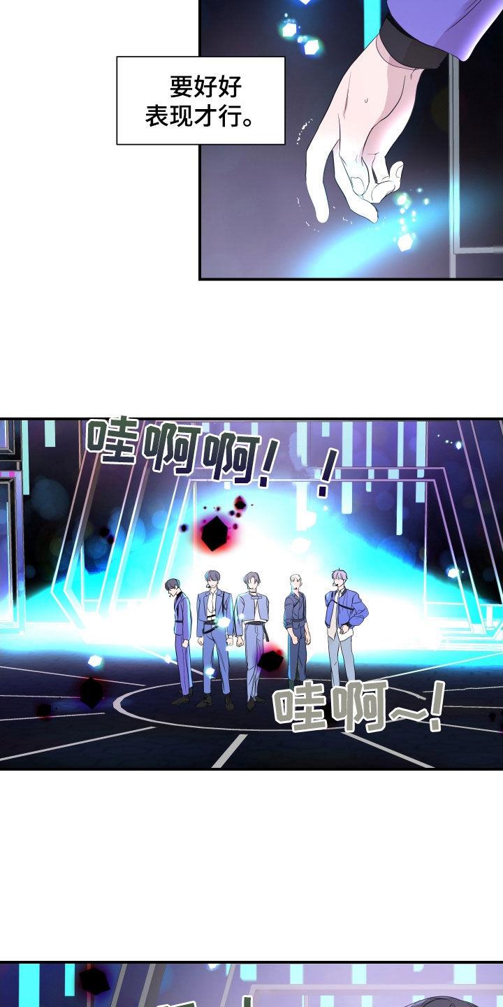 第42话 突发状况 第 3 页
