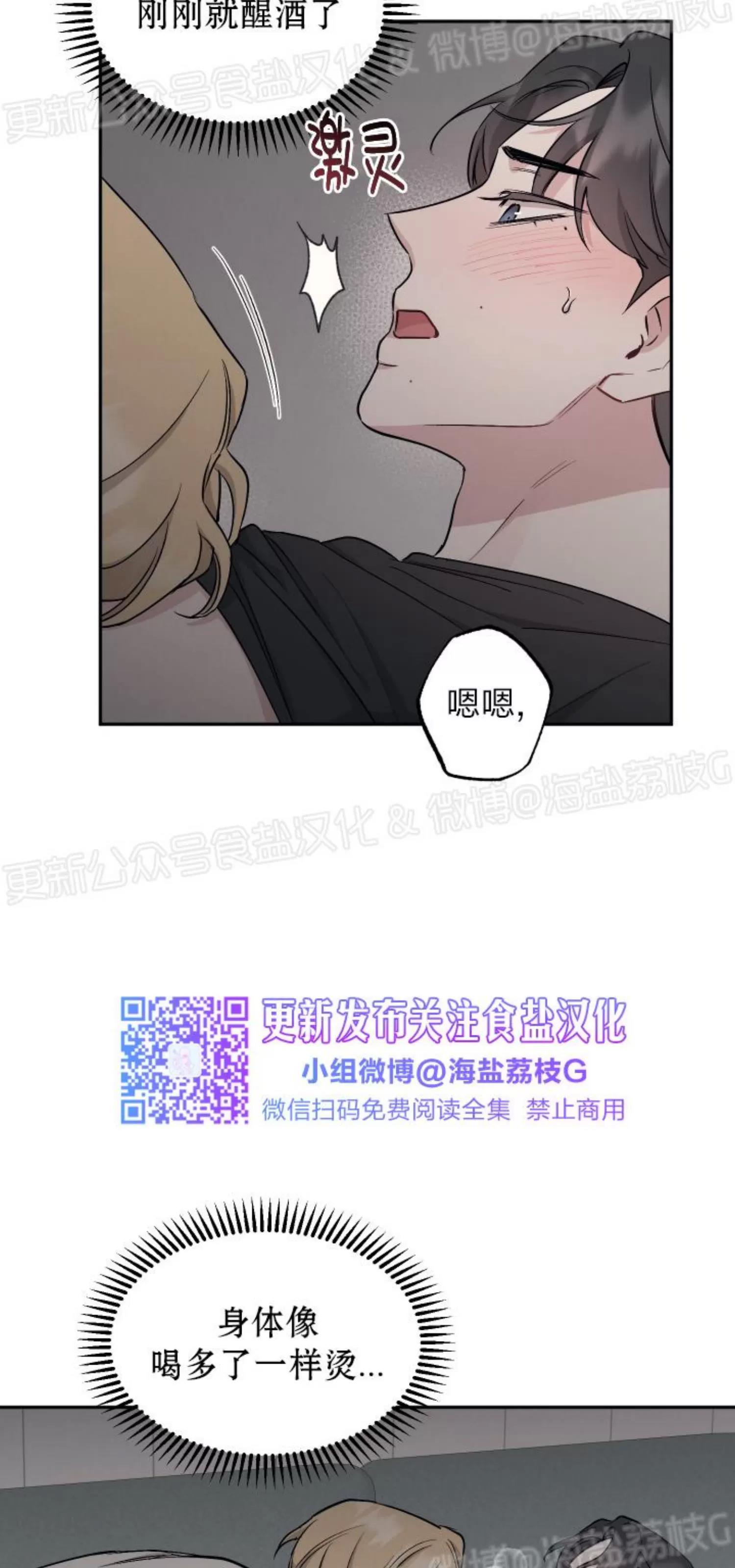 第55话 第 12 页