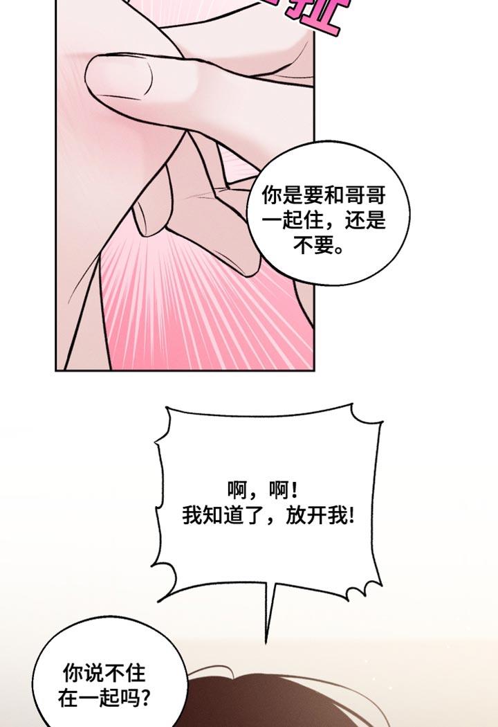 第38话 好意 第 20 页