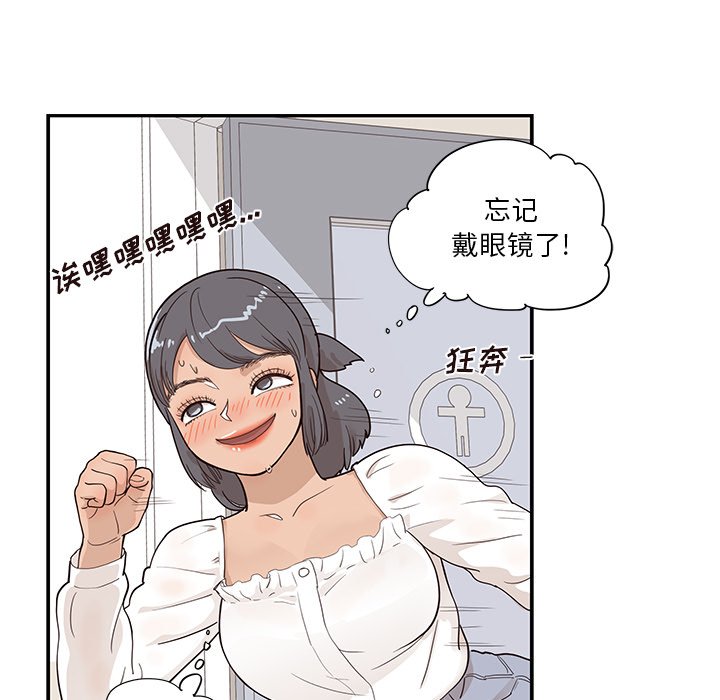 第92话 第 79 页