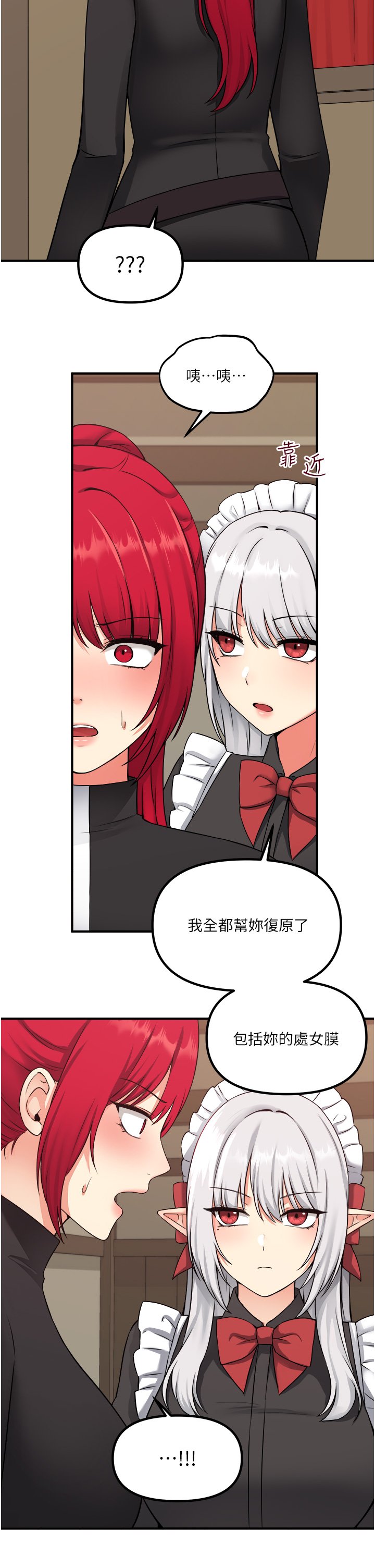 第32话 - 这个感觉不够爽! 第 9 页