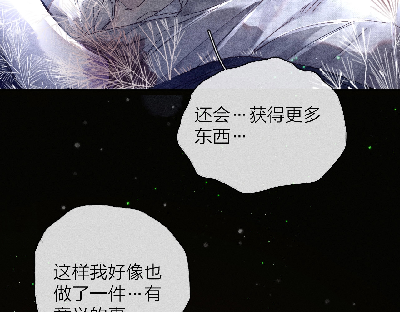 第1话 深渊 第 31 页