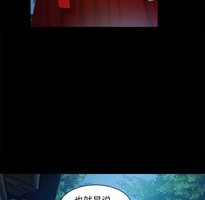 第5话 第 52 页