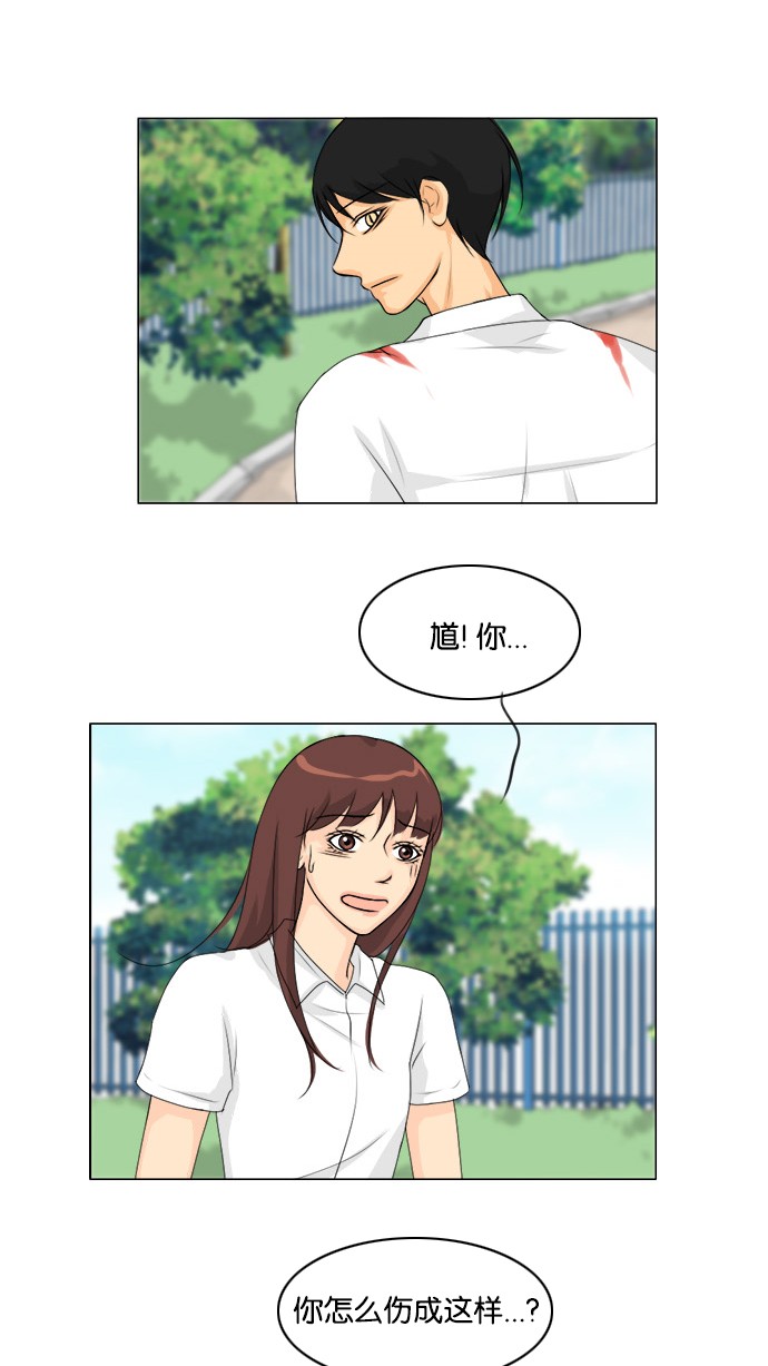 第47话 第 23 页