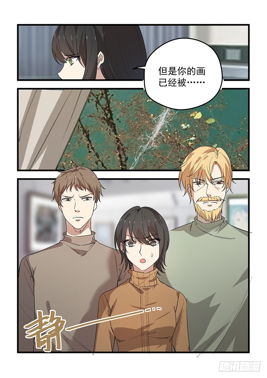 第五十五话 第 15 页