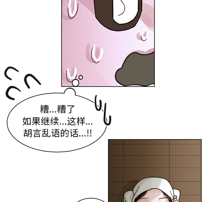 第56话 第 14 页