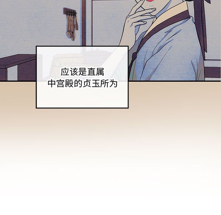 第30话 第 14 页