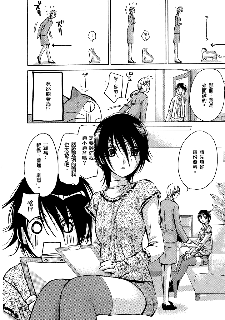 素人AV女优 青春篇 第 13 页