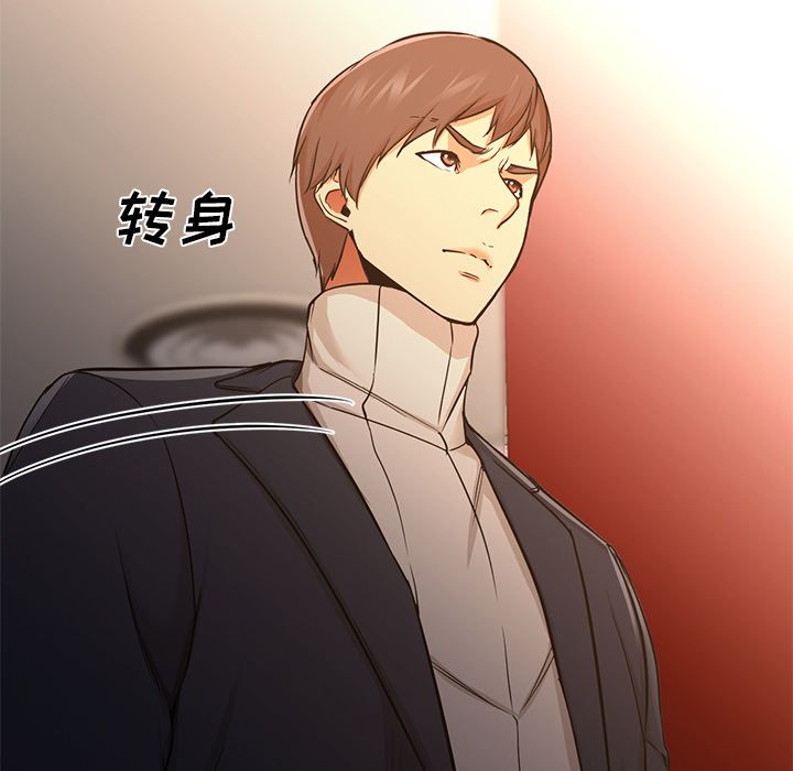 第33话 第 68 页