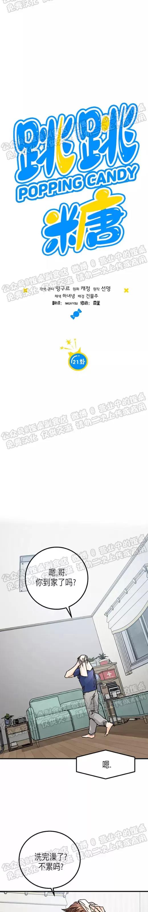 第21话 第 6 页
