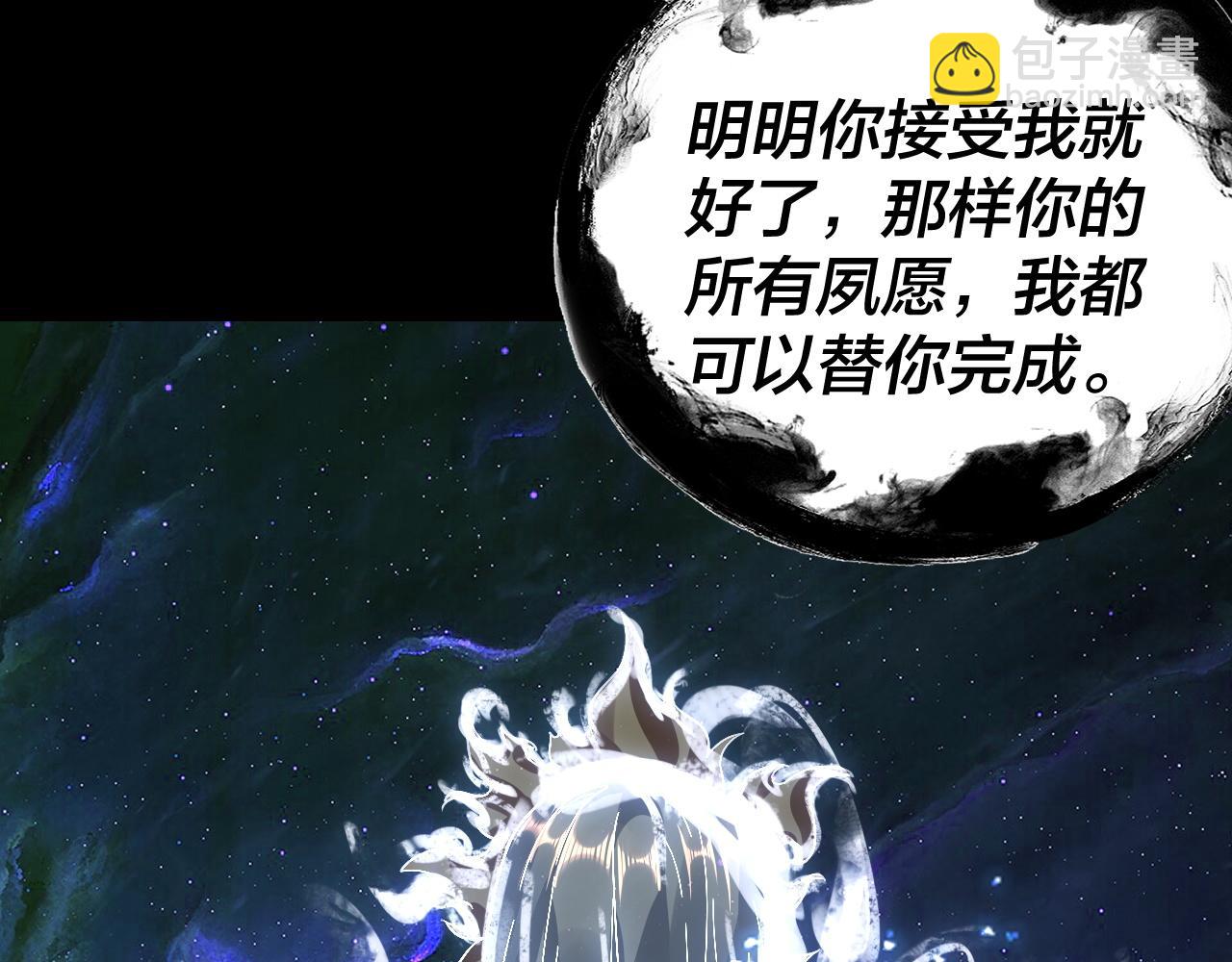 第103话 夭夭 第 14 页