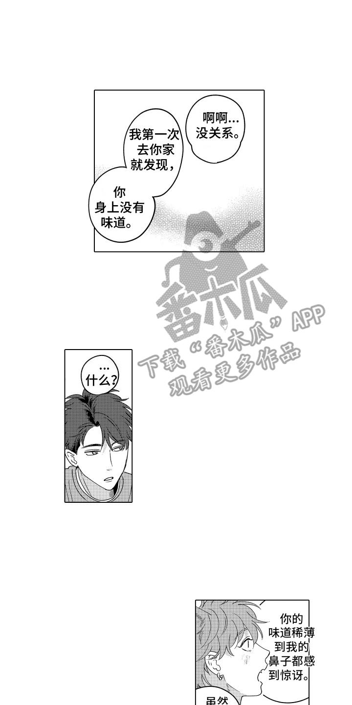 第14话 相互依偎 第 13 页