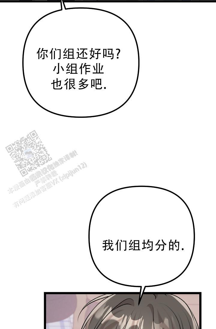 第35话 没发生过一样 第 38 页