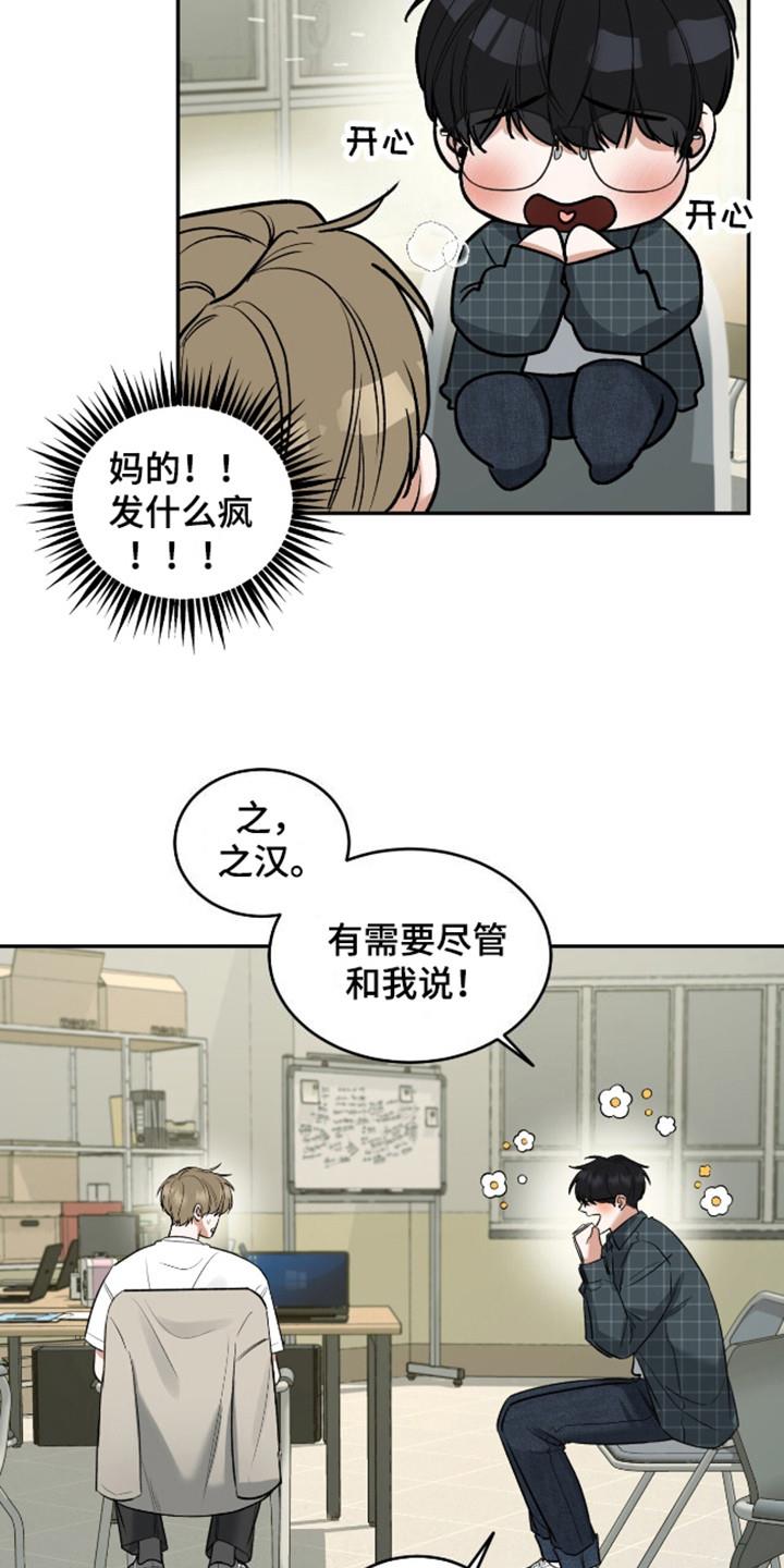 第9话 忍耐不住 第 6 页
