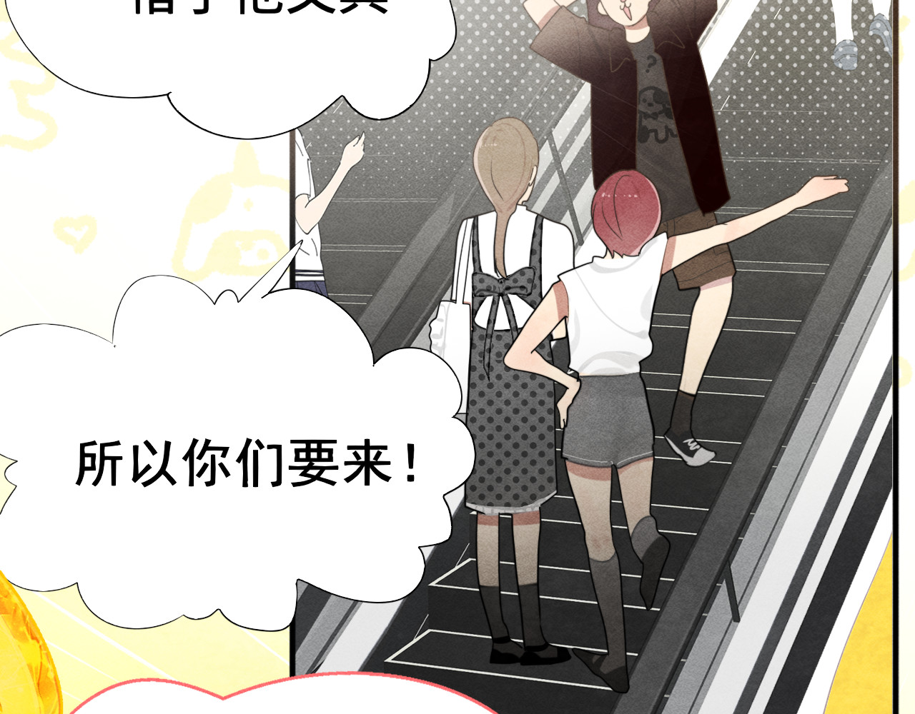 第121话 感觉不妙的旅途！ 第 35 页