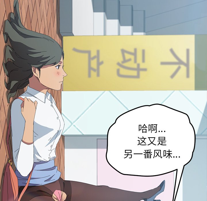 第21话 第 84 页