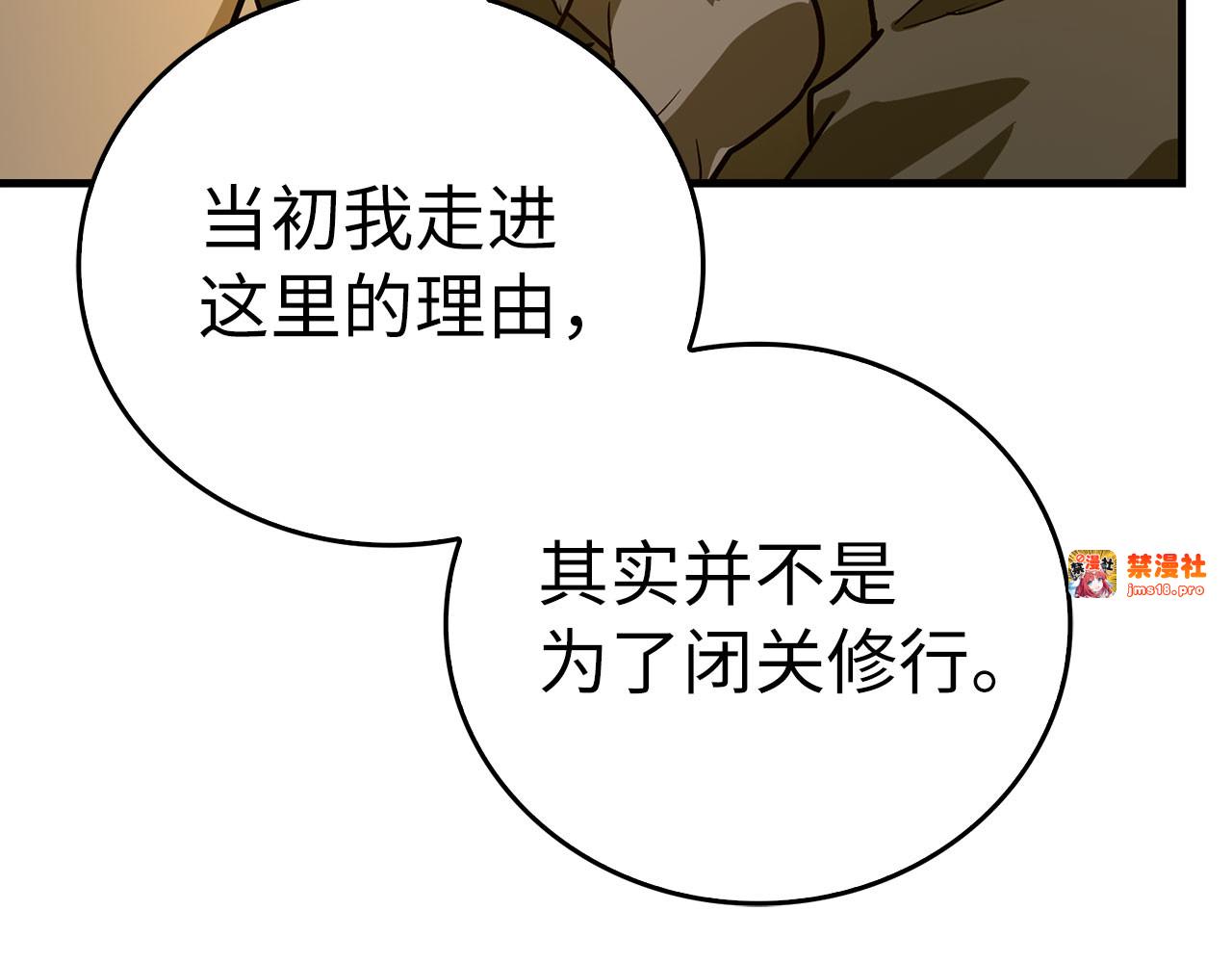 第105话 忘恩负义 第 153 页